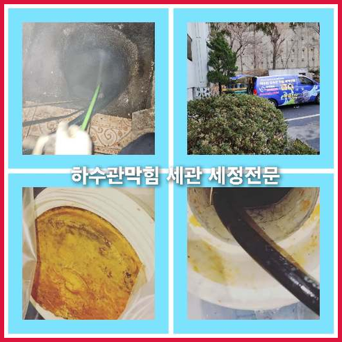지동씽크대뚫음 수원 뚫어탐지관로공사