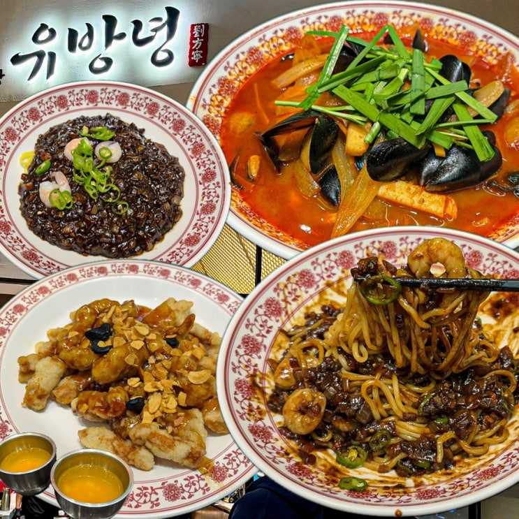  [서울-여의도](내돈내산) 여의도 크리스마스 데이트코스 더현대서울 맛집추천, 흑마늘탕수육이 맛있는 시그니처 A세트 솔직후기 - 유방녕 더현대서울점