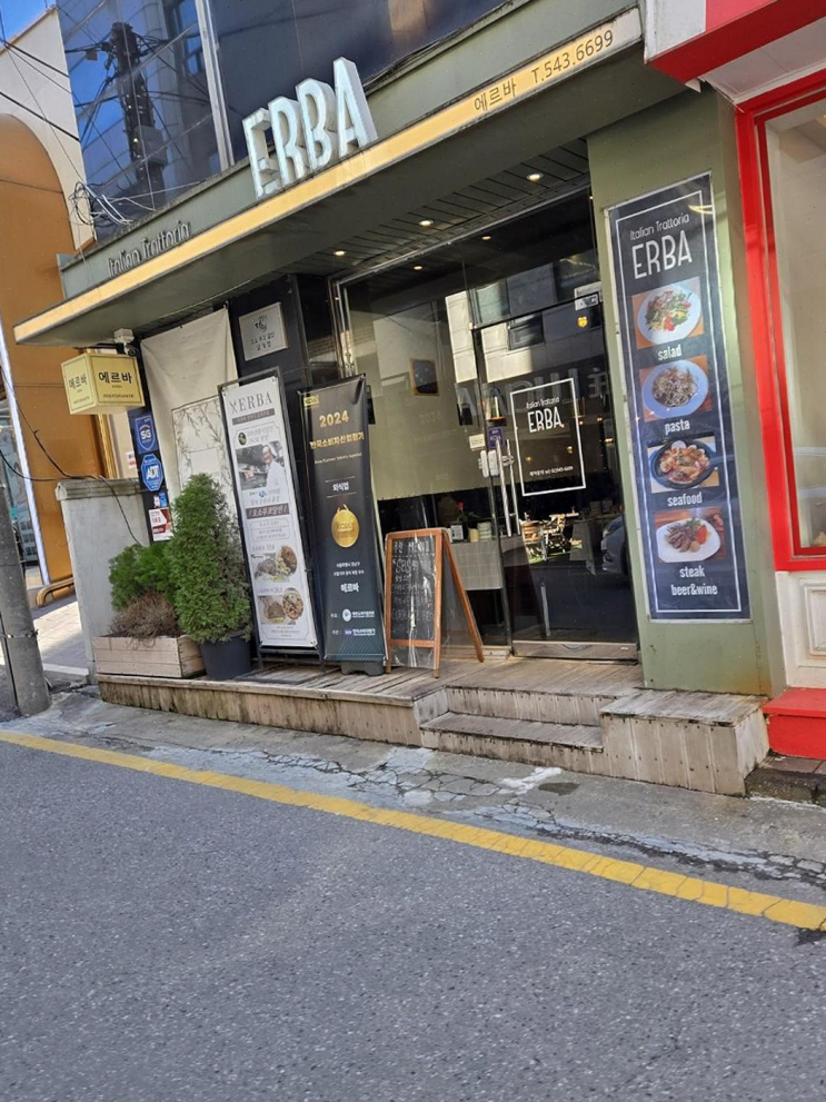  [압구정역맛집에르바] 직장 동료들과의 저녁 자리에서 느낀 아늑한 이탈리아