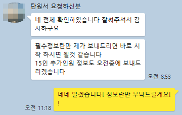 탄원서대행 대필마스터 이용후기 보고 선택하세요! 관련 사진