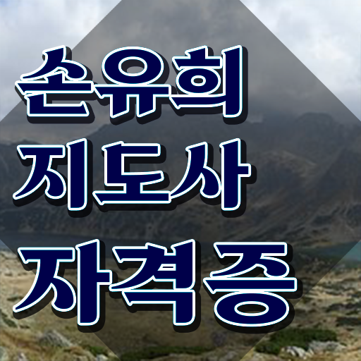  손유희지도사교육원추천 , 손유희지도사 자격증 취득한 정보 짚어드려요