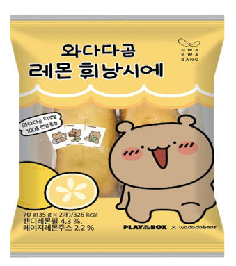  와다다곰 레몬 휘낭시에
