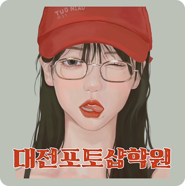  대전포토샵학원 : 방학단기특강으로 일러스트 함께 공부하고 자격증따기! (GTQ ACP)