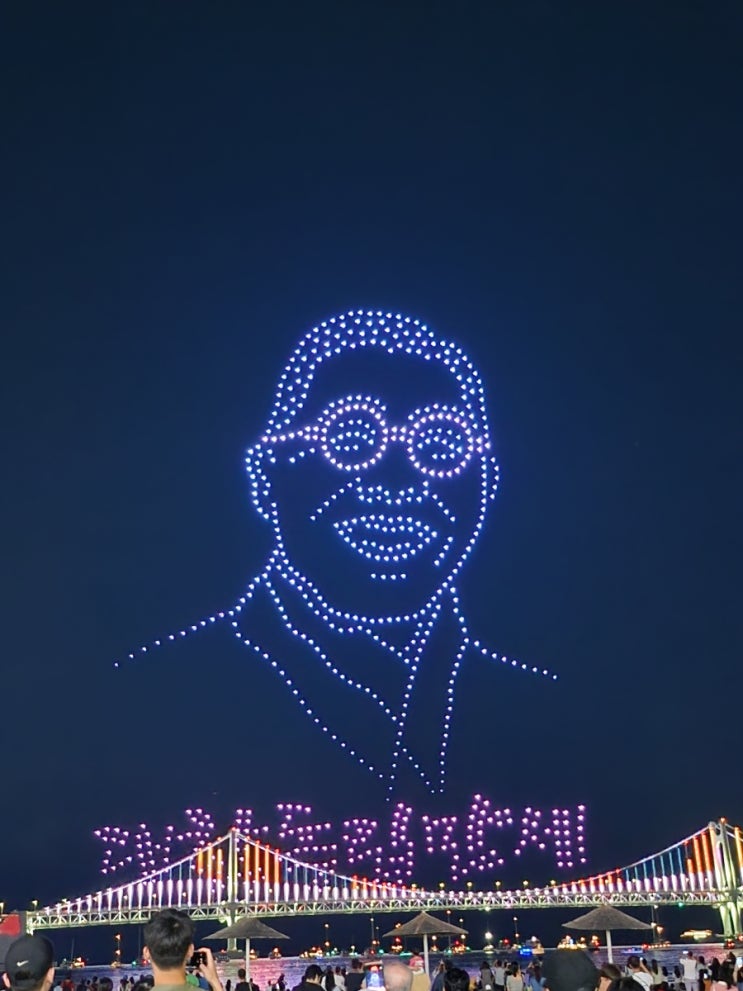  광안리 해수욕장 광복절 기념 드론쇼 관람