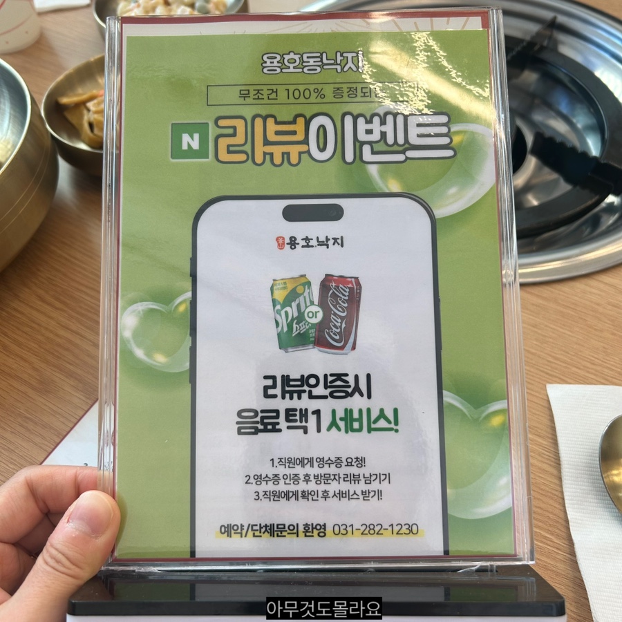 용호동낙지 기흥구청점 사진 3