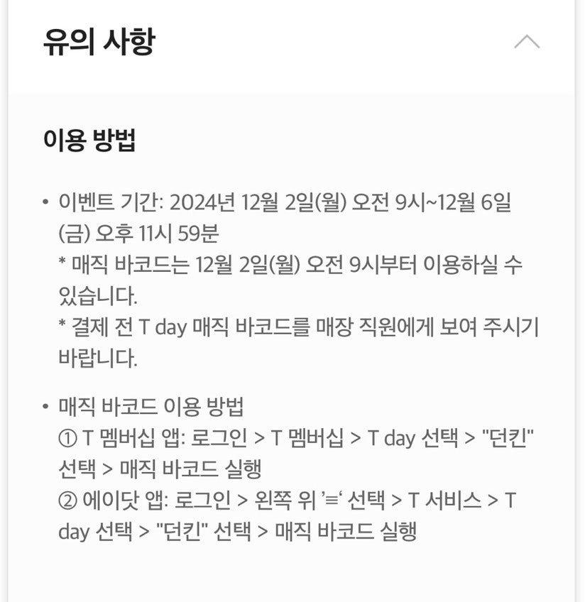 던킨 평택용죽점 사진 3
