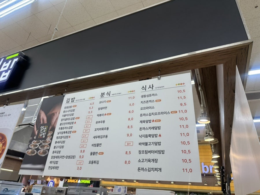 얌샘김밥 양재하나로마트점 사진 6