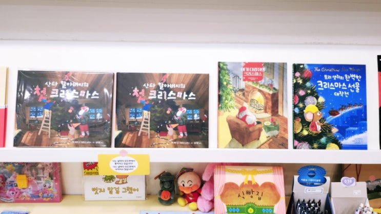  구래동서점 최고그림책방에 크리스마스가 왔어요!
