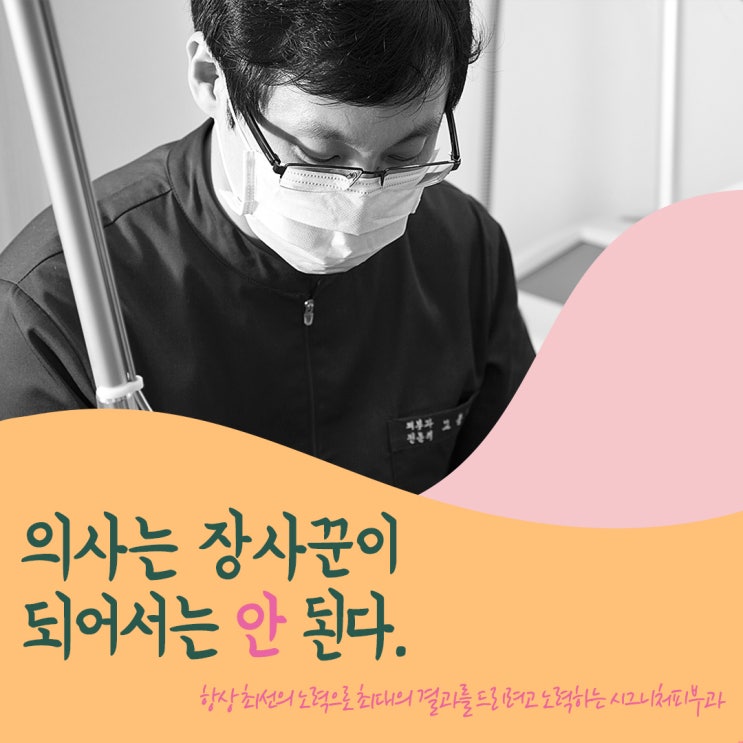  양재편평사마귀제거 레이저시술로 말끔하게!