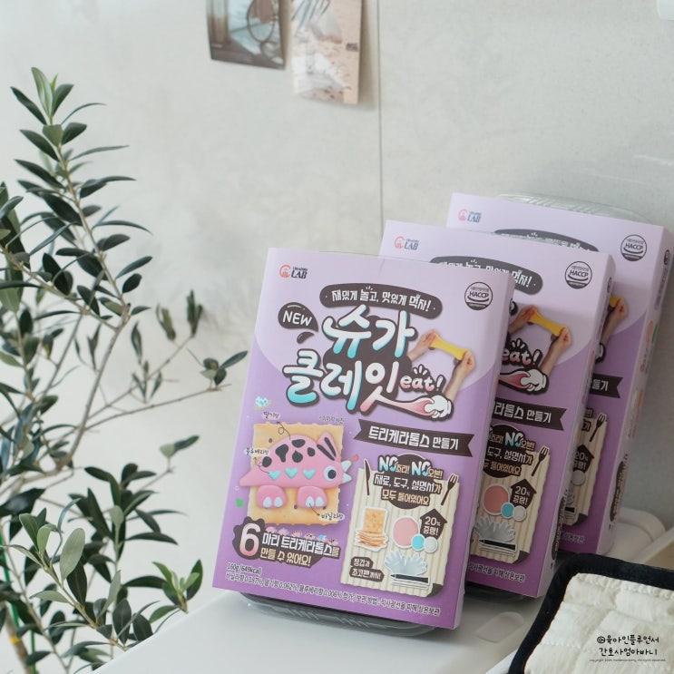 엄마표 집콕놀이 4살 유아간식 먹는클레이 만들기 친환경 슈가클레잇 공룡시리즈