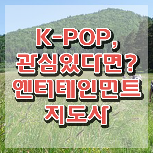  엔터테인먼트지도사 자격증 , 엔터테인먼트지도사 자격증 취득했던 후기 핵심 공개