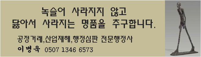 [공정거래] 분쟁조정절차 안내