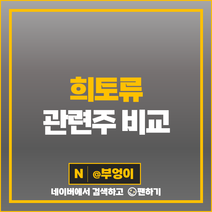 희토류 관련주 EG LS에코에너지 그린리소스 주식 유니온머티리얼 주가 희토류 관련주 EG LS에코에너지 그린리소스 주식 유니온머티리얼 주가