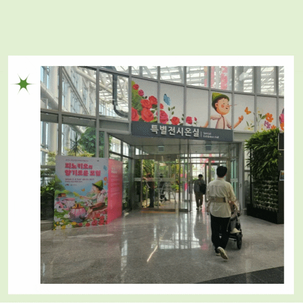  겨울 실내여행지 아기랑 여행 국립세종수목원 특별전시온실 피노키오의 향기로운 모험