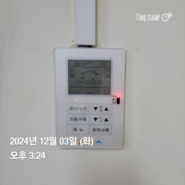  24년 12월3일 위례중앙초등학교, 위례한빛중학교 공기순환기 유지관리 점검작업