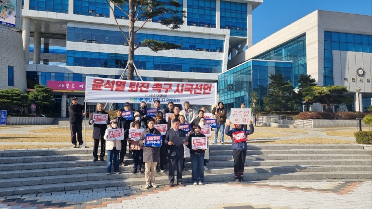 이천시지역위원회, ‘<b>윤석열 대통령 퇴진</b>’ <b>시국선언</b>