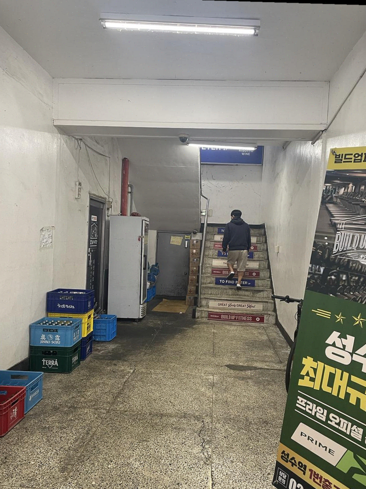  연말 회식에 완벽한 장소, 넓고 쾌적한 편안함 [투파인드피터 서울성수점]