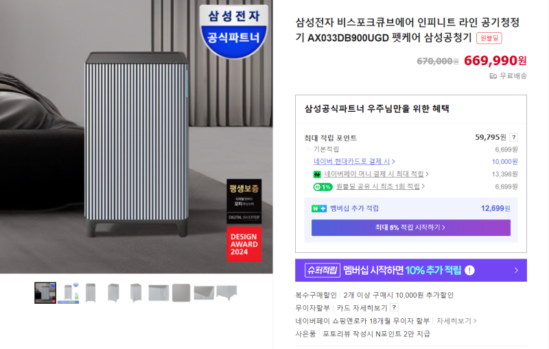삼성 비스포크 큐브 공기청정기 AX033DB900UGD의 필터 교체 방법!