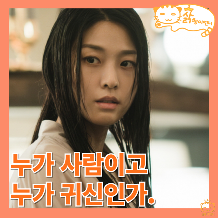 <b>조명가게</b> 3회 4화 후기 고양이... 정체_공포 웹툰 <b>드라마</b>