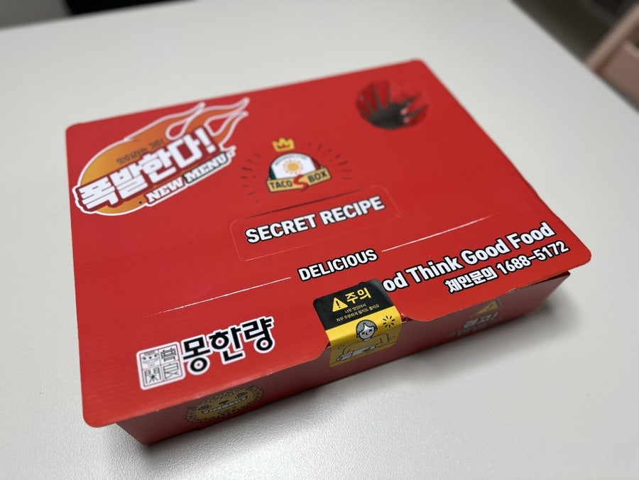 타코박스 김포풍무점 사진 5
