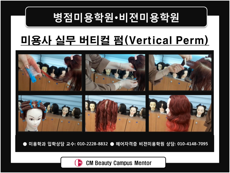 중년여성 40대 여자헤어스타일 웨이브 버티컬펌  추천