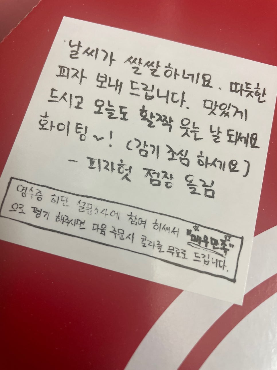 피자헛 개봉2호점 사진 5