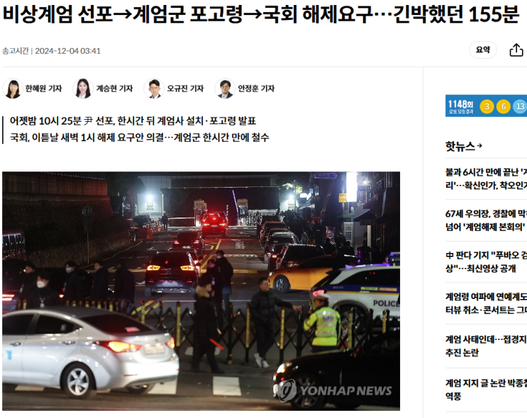건의한 김용현 국방장관과 <b>비상계엄</b> 반대한 <b>한덕수</b> 국무총리