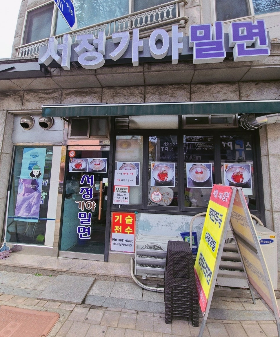 몽둥이부리또 동서울대점 사진 1