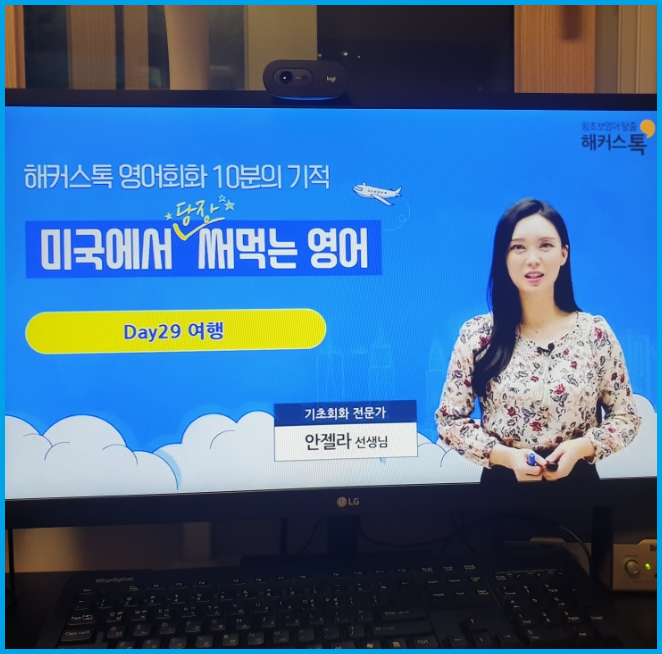  성인영어회화 독학 성공 후기 : 가성비 좋은 인강 패스 추천!