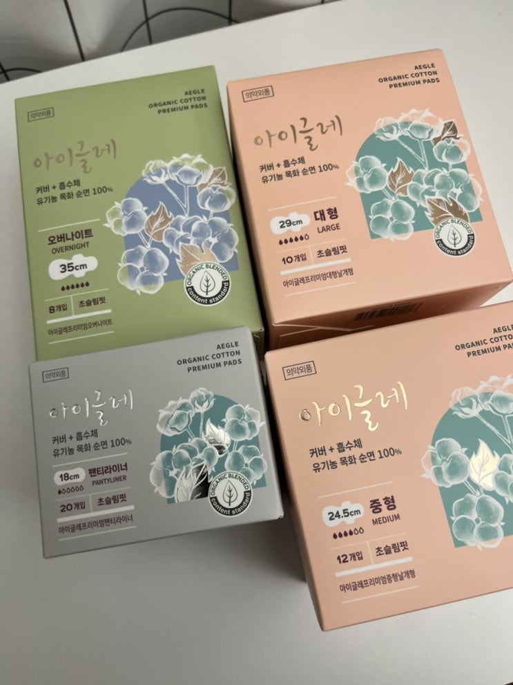  유기농생리대 피부를 위한 안전한 선택! 아이글레 유기농목화순면 안심생리대 사용후기