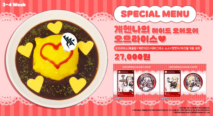  블루 아카이브 X 애니플러스샵 3,4주차 특전