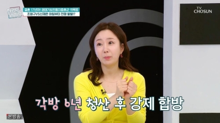 <b>신재은</b>, <b>조영구</b>와 6년만... 침대는 부담" (<b>퍼펙트라이프</b>)