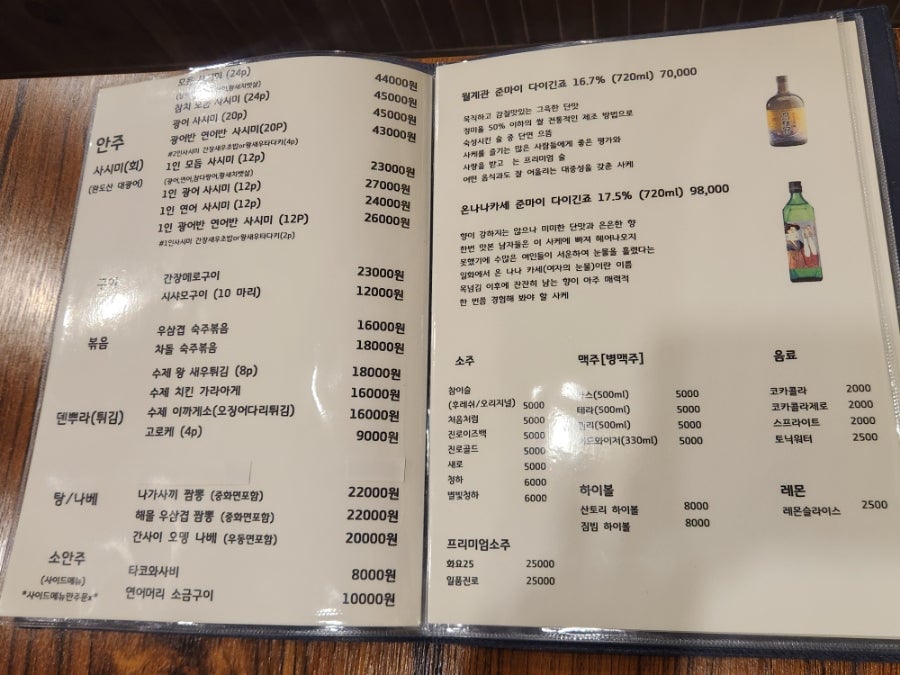효의초밥 사진 5