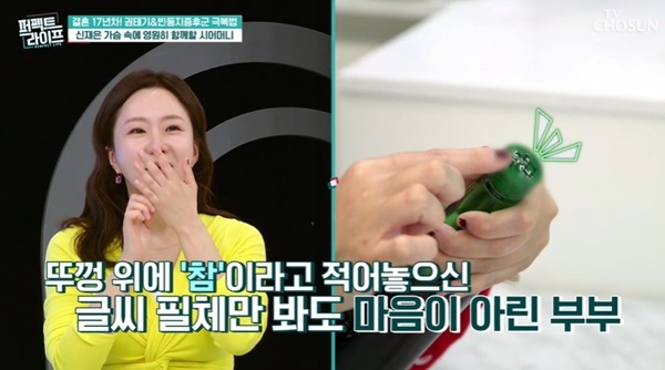 <b>신재은</b> <b>조영구</b> 시어머니의 마지막 참기름에 눈물 당연했던 것이... 