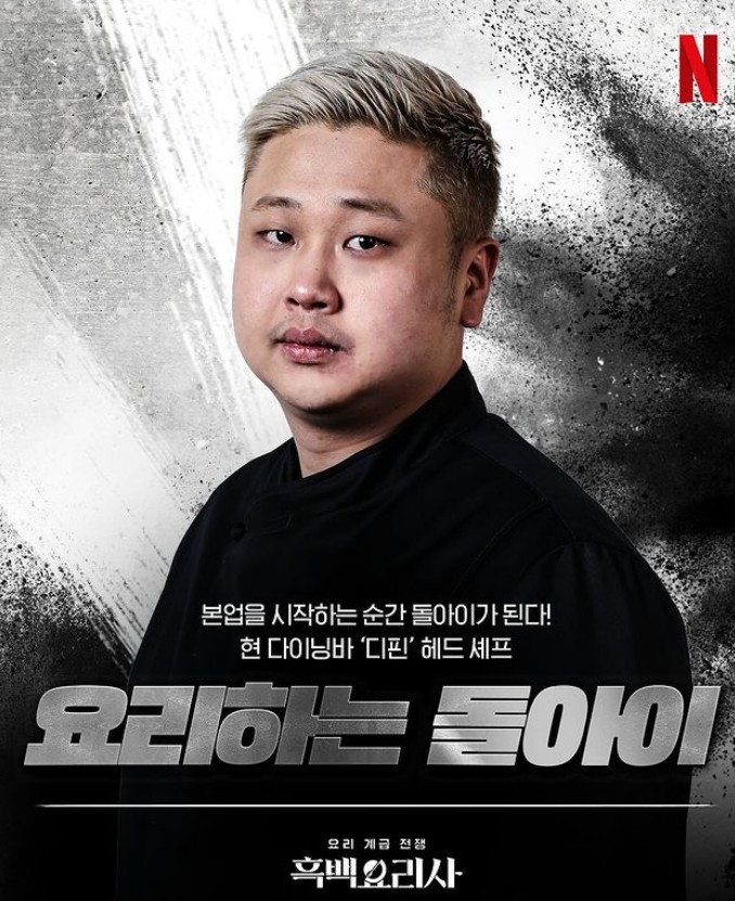 전지적참견시점 324회 <b>윤남노</b>| <b>흑백요리사</b> 윤남노셰프 식당... 