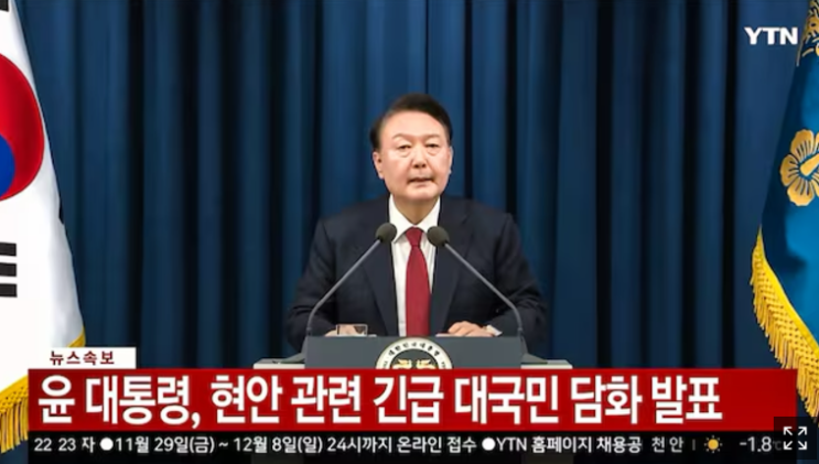 비상계엄령 해제 및 이재명 관련주 (Ft. 코나아이 주가 및 지역사랑상품권)