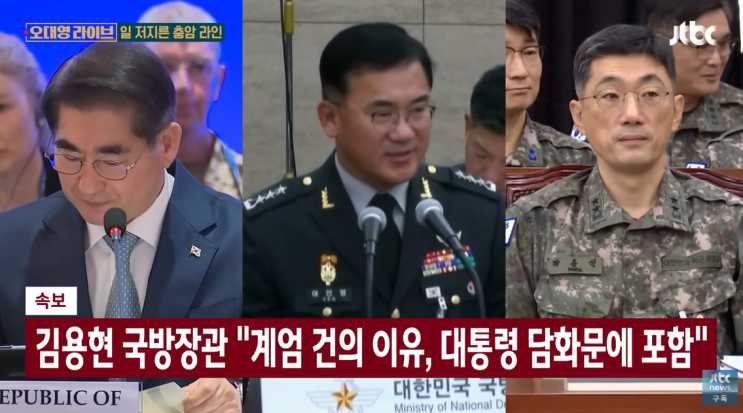 국방부장관 충암고 김용현 비상 <b>계엄</b> 선포 <b>논란</b>의 중심