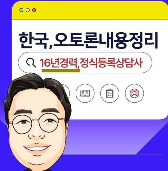 한국캐피탈 자동차담보대출 오토론 조건 및 이용 방법