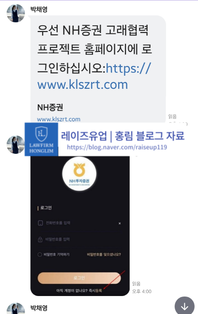  존리, 정영채 사칭 고래협력프로젝트 사기 피해 심각합니다.
