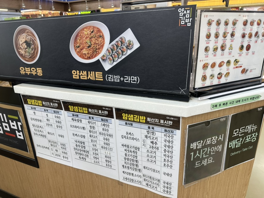 얌샘김밥 양재하나로마트점 사진 4