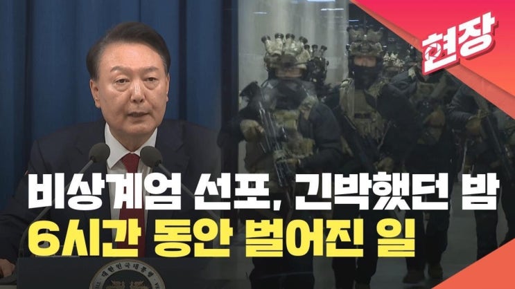 검찰, 경찰, <b>공수처</b>의 동시다발적 <b>비상계엄</b> 수사와 그 의미