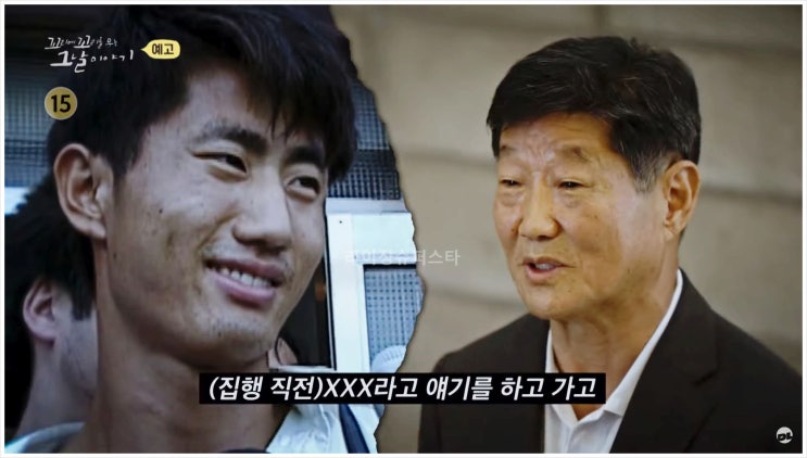  꼬꼬무 사형집행 지존파 김현양 홍순영 교도관 마지막 유언 범죄 살인 SBS 꼬리에꼬리를무는그날이야기 1997년 27년 철문