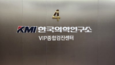 KMI한국의학연구소 강남검진센터 건강검진 주차 및 식권 후기