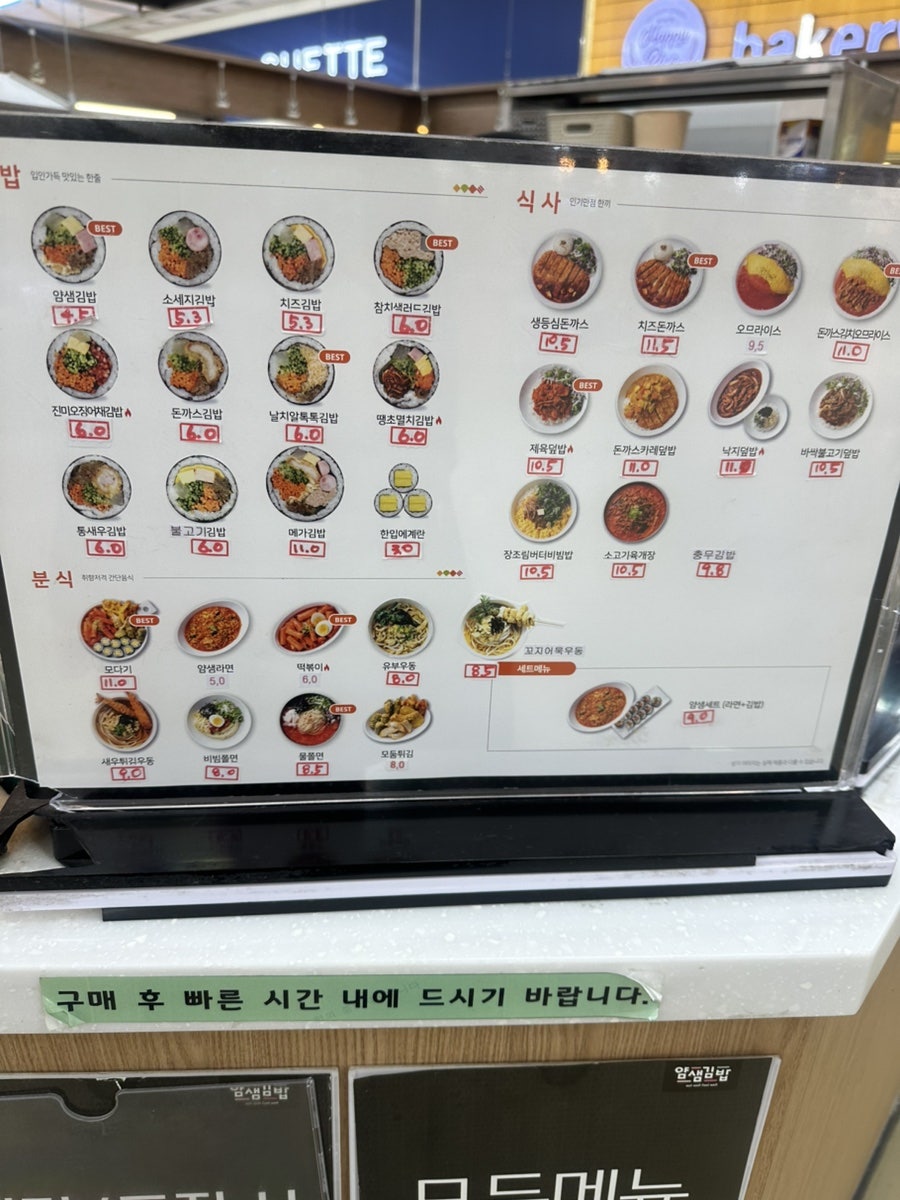 얌샘김밥 양재하나로마트점 사진 5
