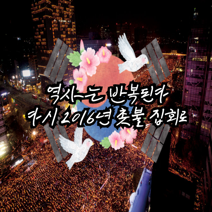 [사설] 윤석열 씨 내란 미수 <b>사태</b>, <b>계엄령</b> 선포를 바라보며