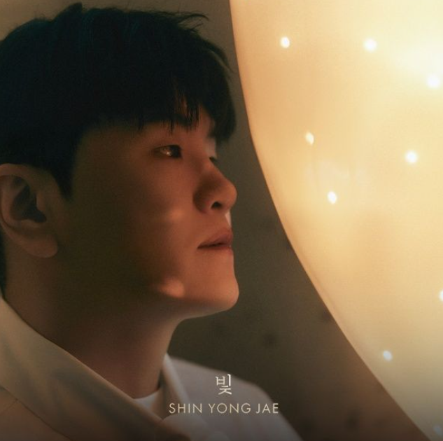  신용재 빛 노래 음악 뮤직비디오 2F