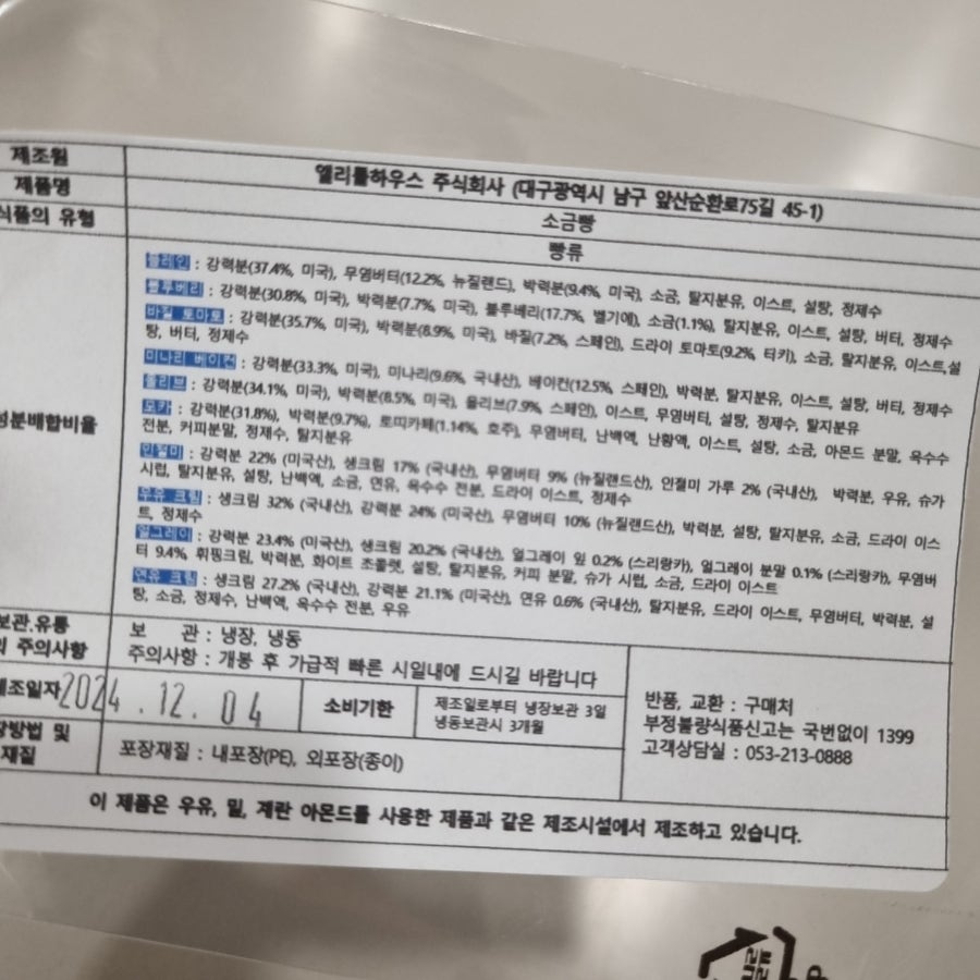 앨리롤하우스 사진 2