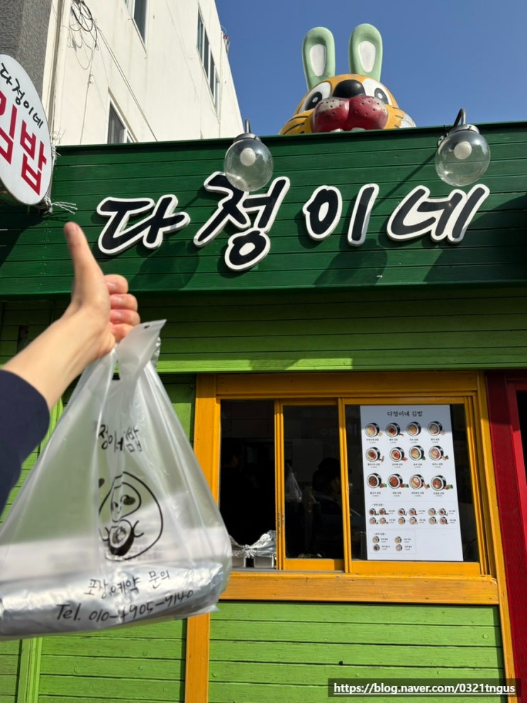  [제주도김밥] 서귀포 올레시장 제주 3대 김밥 맛집(예약방법)- '다정이네 본점'