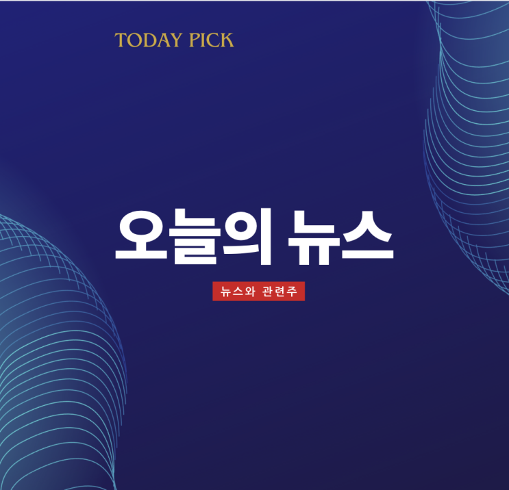 尹<b>대통령 탄핵</b>소추안 국회 본회의 보고…이르면 내일 <b>표결</b>... 