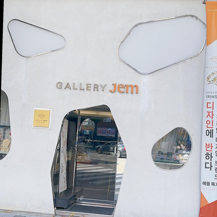  부산예물 전문 갤러리젬, 프로포즈 반지 상담에서의 특별한 경험